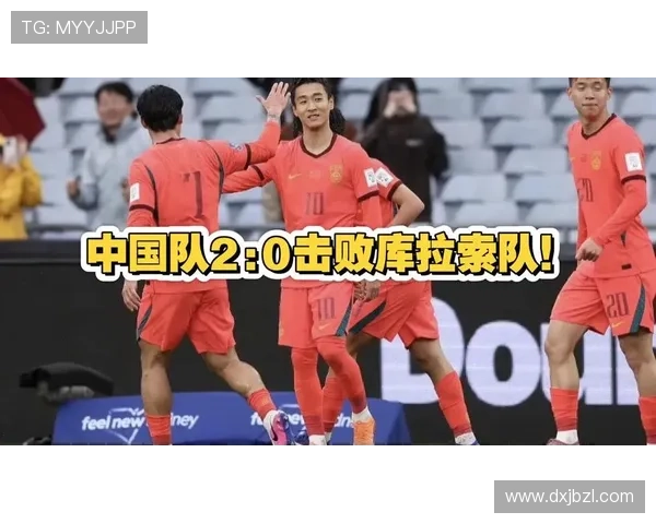 中国队高效取胜库拉索失误多